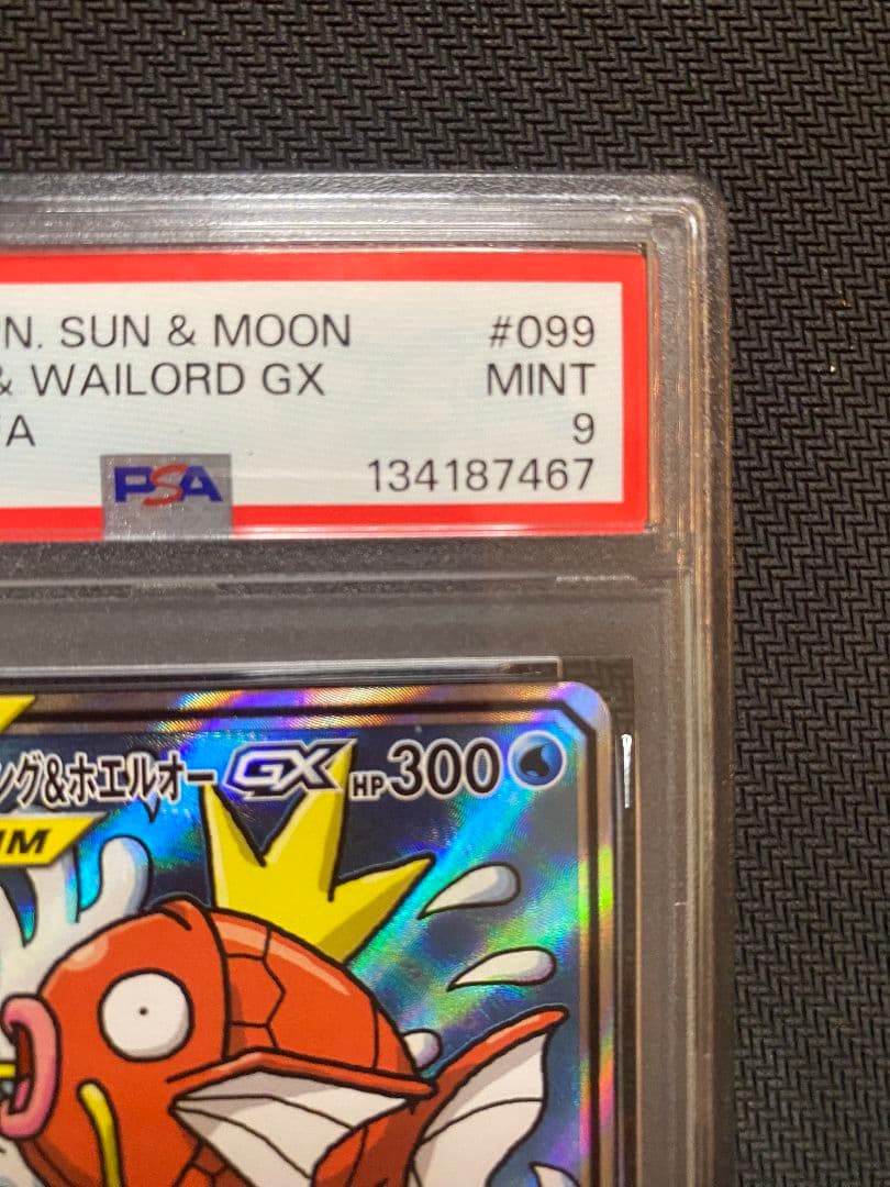 【PSA 9 】コイキング＆ホエルオーGX SR SM9 タッグボルト