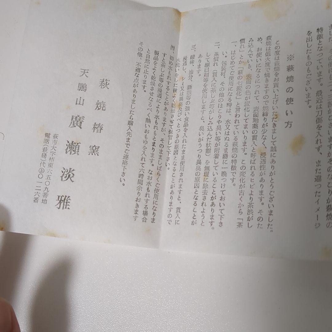 萩焼椿窯