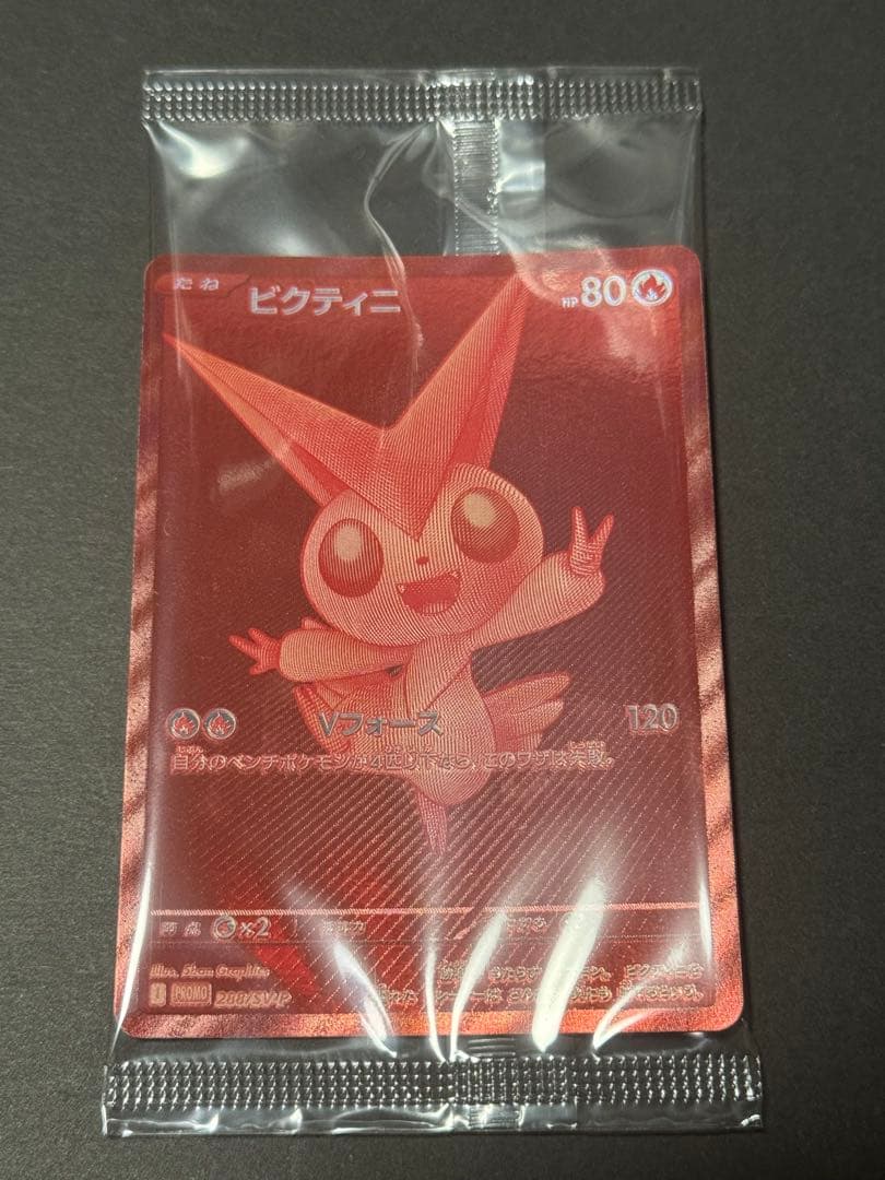 ビクティニ BWR 争奪戦 プロモ 未開封