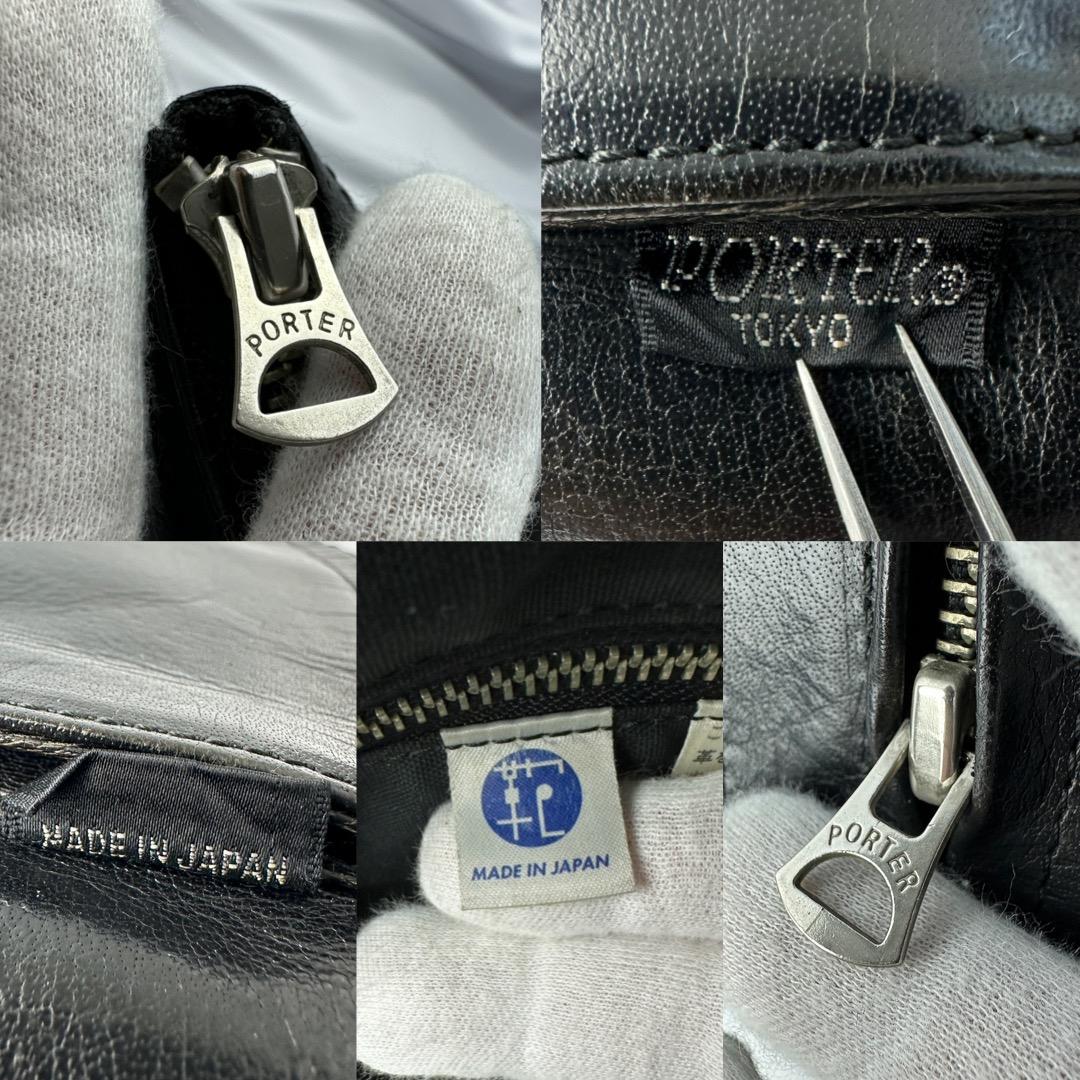 【美品】 PORTER ポーター ブリーフケース ビジネス レザー ブラック
