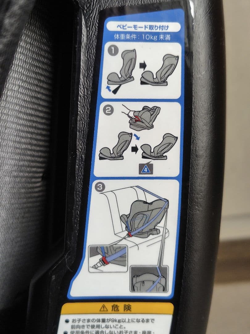 コンビ チャイルドシート／ウィゴーロング ムーバー〈1日のみ使用！美品！〉