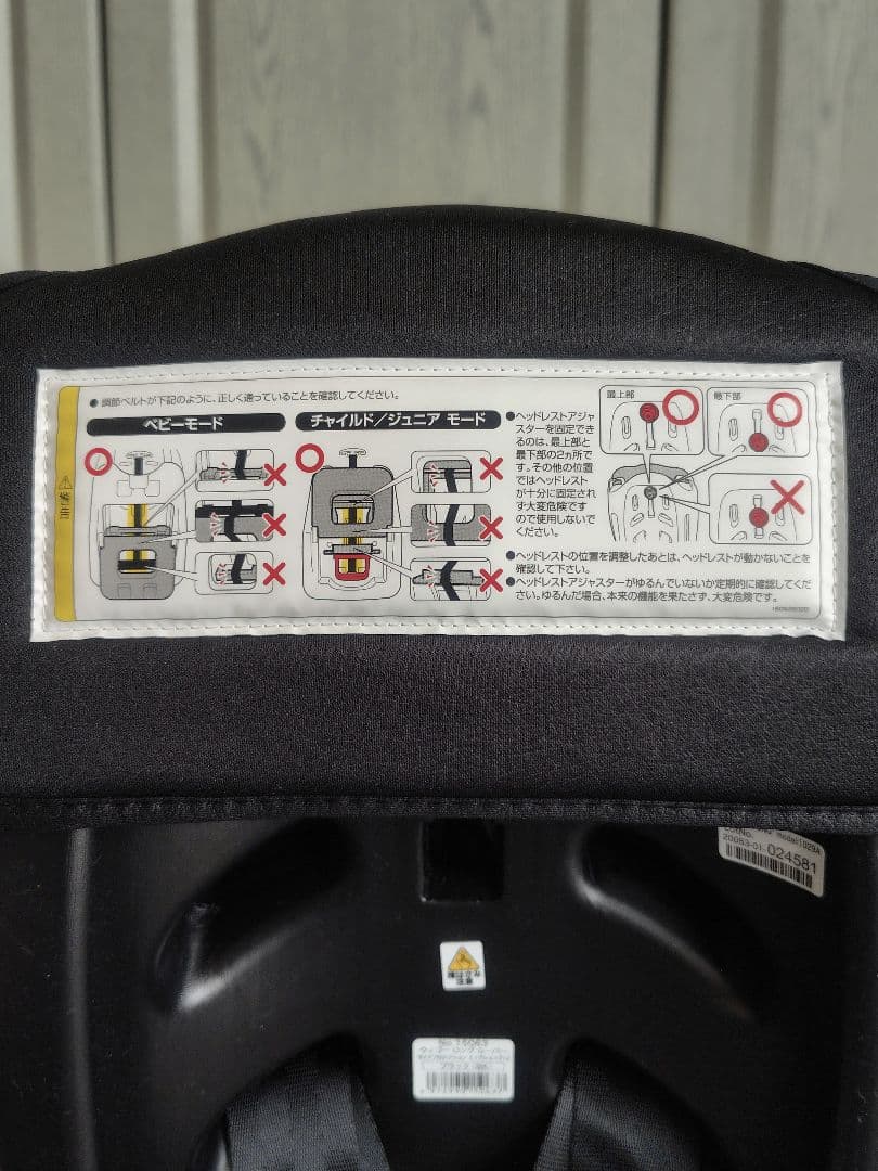 コンビ チャイルドシート／ウィゴーロング ムーバー〈1日のみ使用！美品！〉