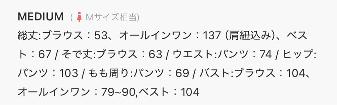 Manish vest setup etUNIVER結婚式パンツドレス3点セット