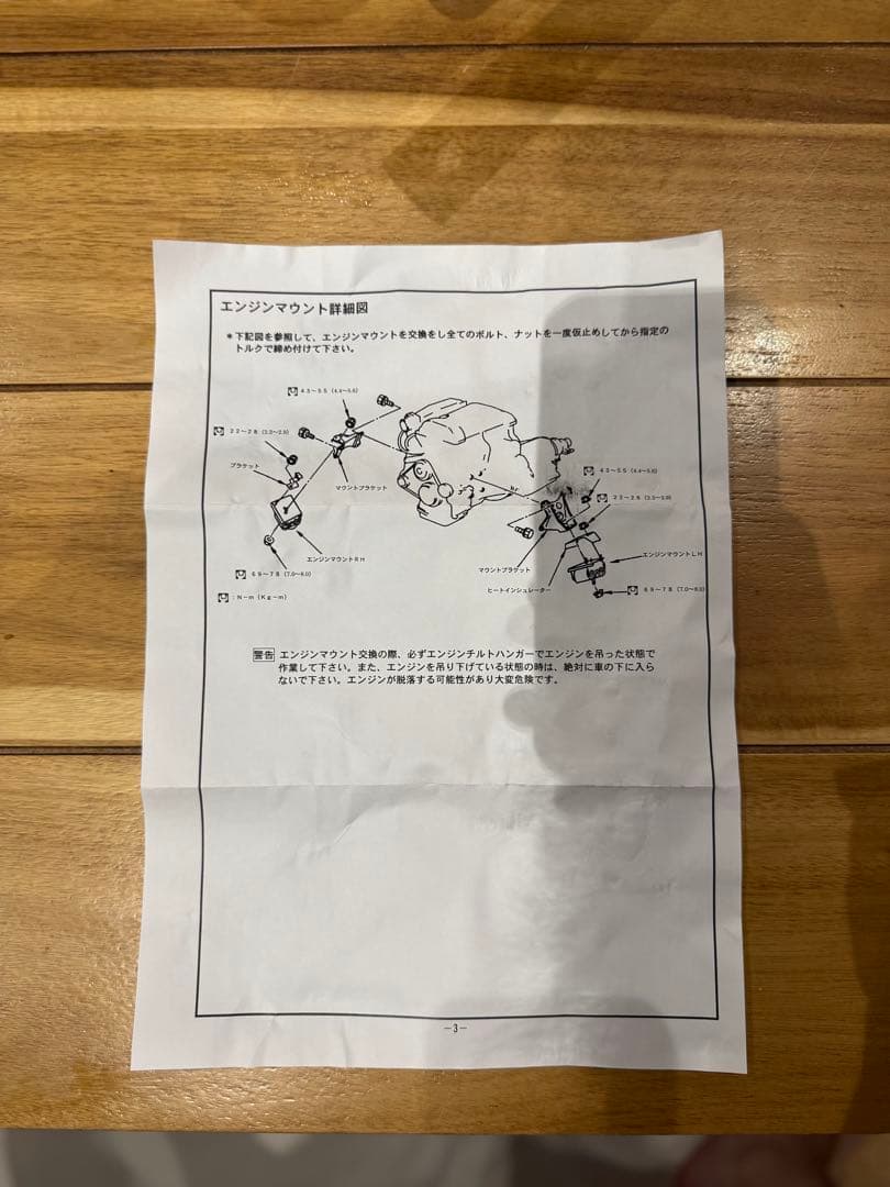 URAS エンジンマウント NISSAN S13/S14/S15