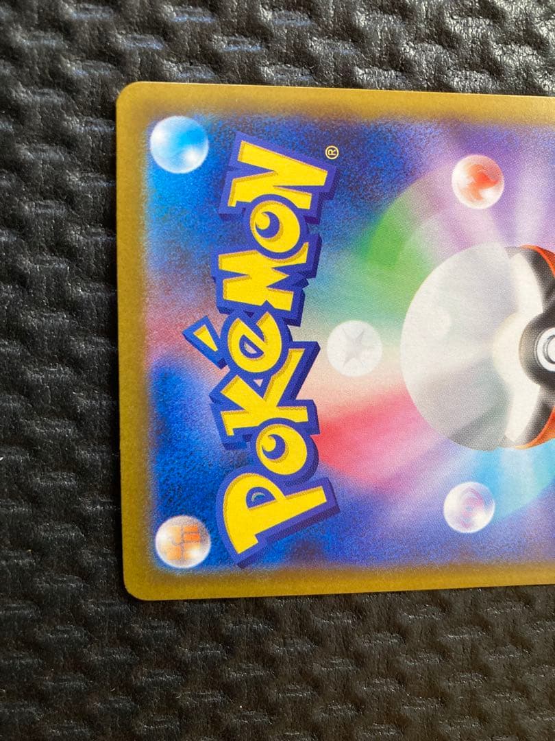 ブラッキーex SAR テラスタルフェス　ポケモンカード