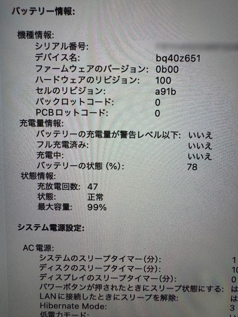 【美品】MacBook Pro 16 M3 Pro 36GB 512GB