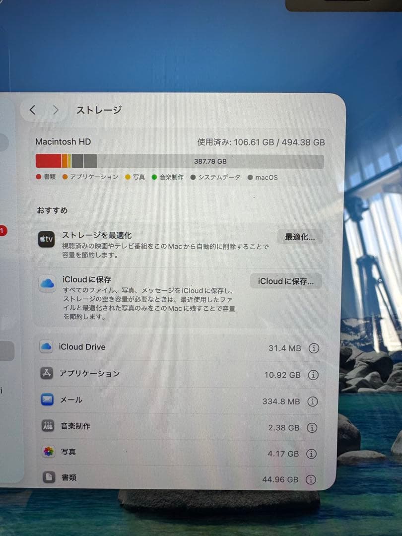 【美品】MacBook Pro 16 M3 Pro 36GB 512GB