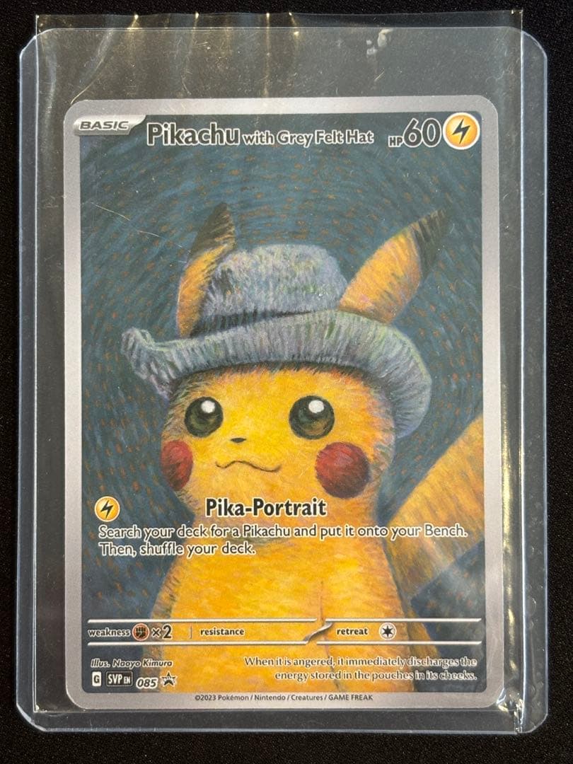 キ*ウ様 【300円スタート】ゴッホ　ピカチュウ