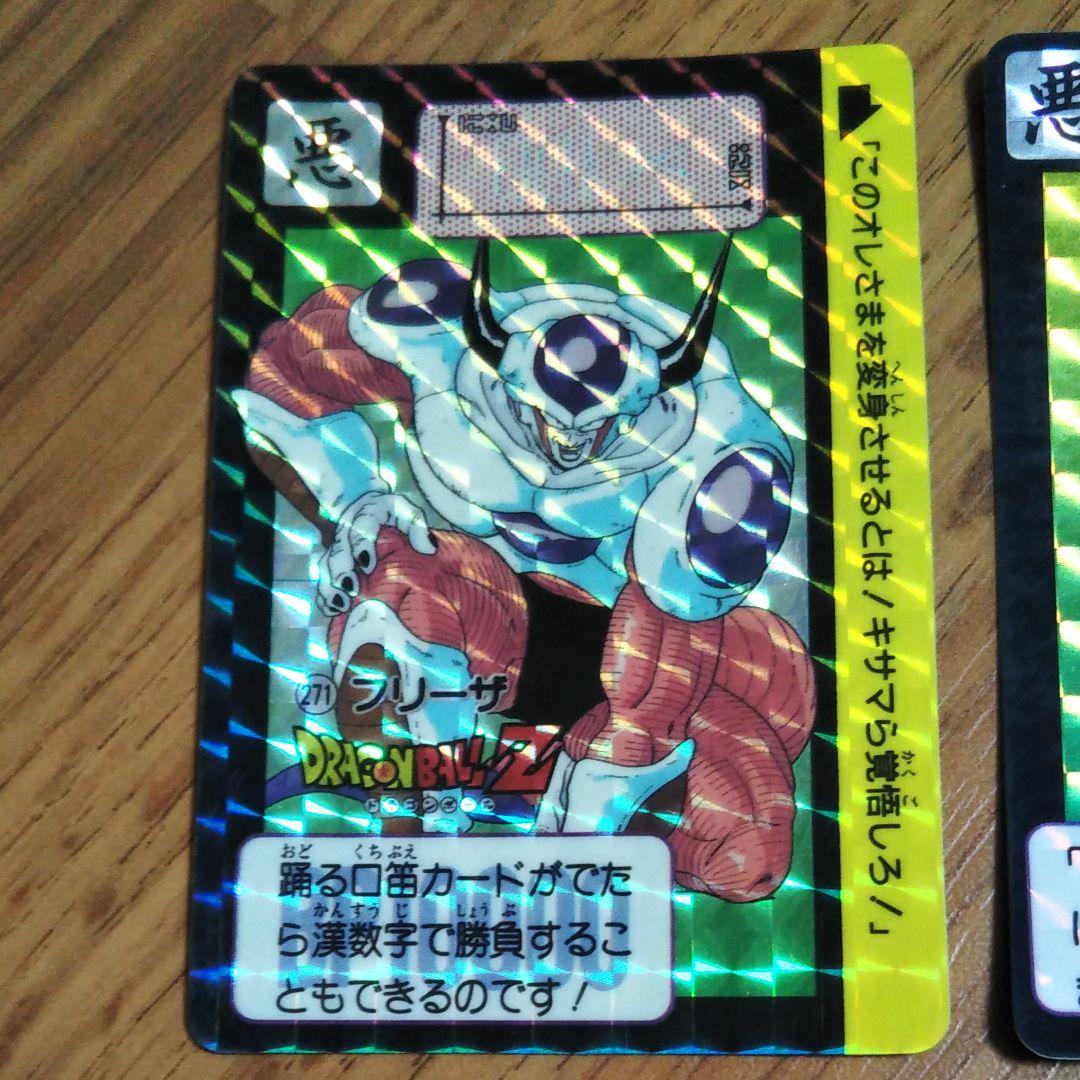 ドラゴンボールカードダス NO.182,234,271,272 フリーザ