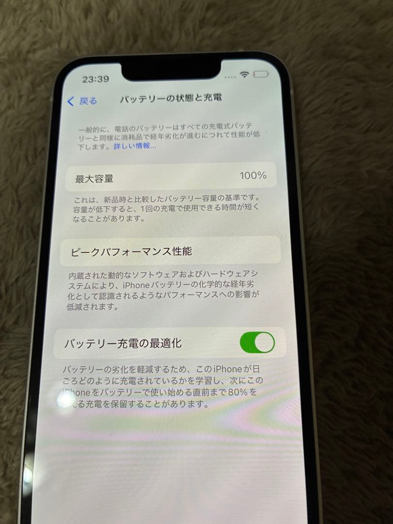 美品　iPhone 13mini スターライト128GB本体 バッテリー交換済み