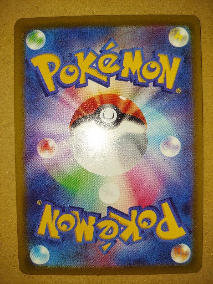 【ポケカ】メガゲンガーex SAR【MEGAドリームex】