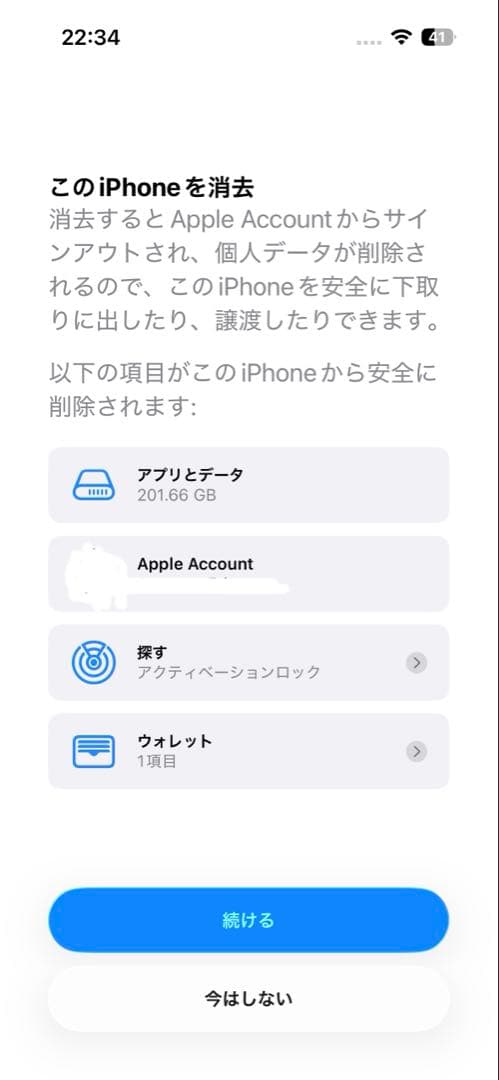 iPhone15 SIMフリー 256GB