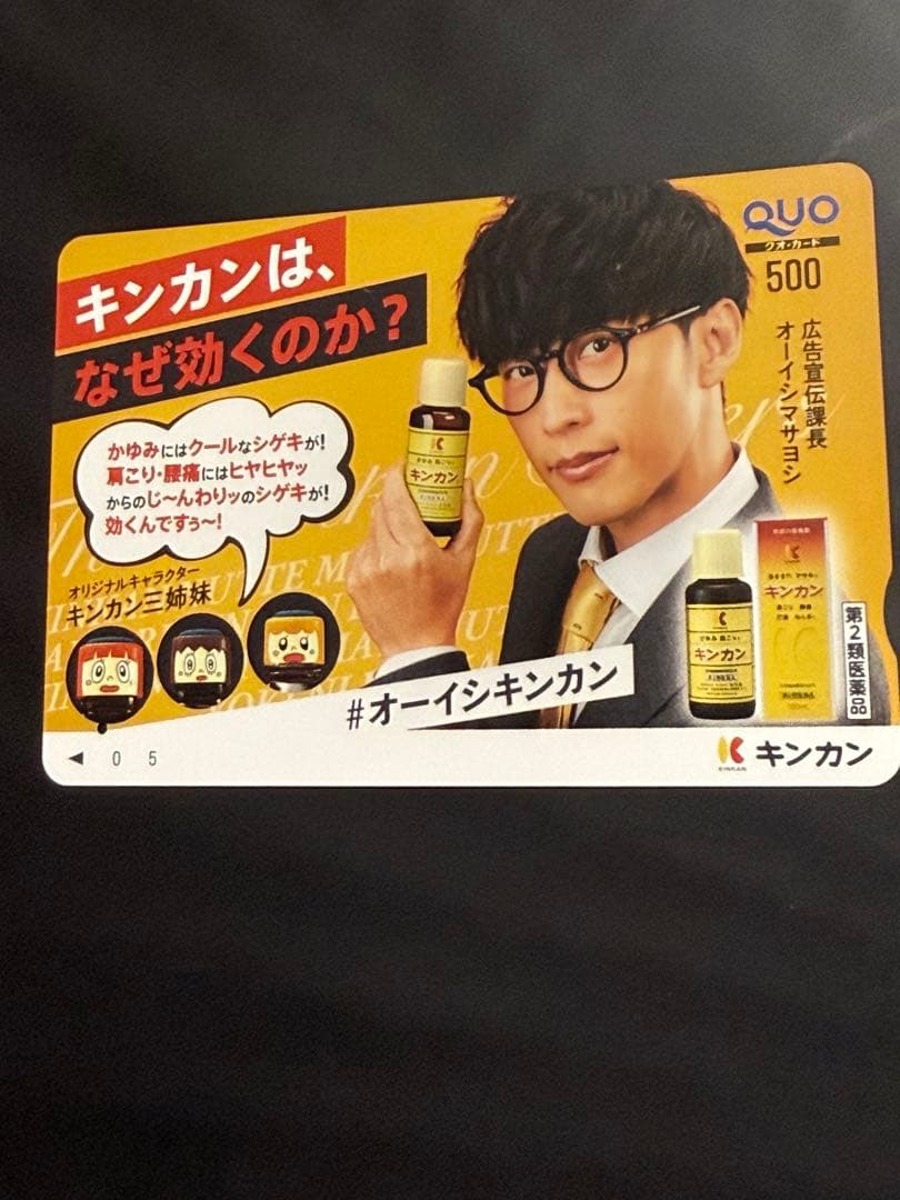 オーイシマサヨシ　グッズ　サイン名刺　クリアファイル　ライブフォト　まとめ