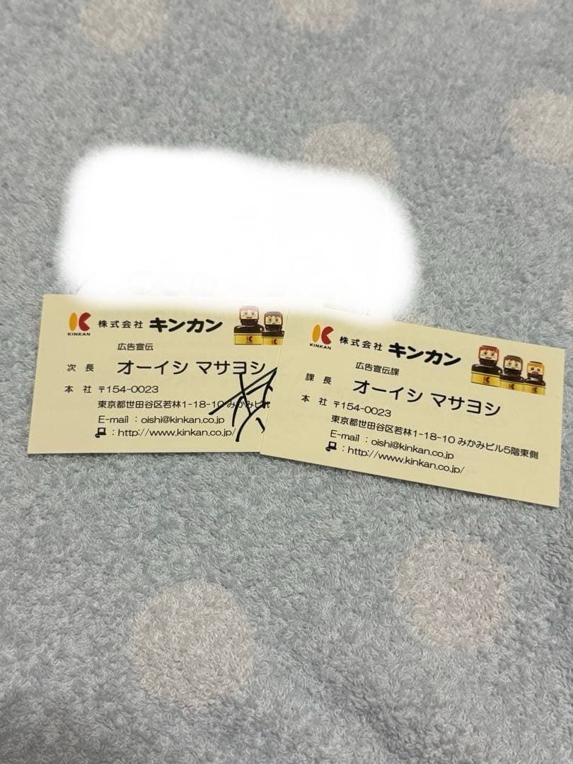 オーイシマサヨシ　グッズ　サイン名刺　クリアファイル　ライブフォト　まとめ