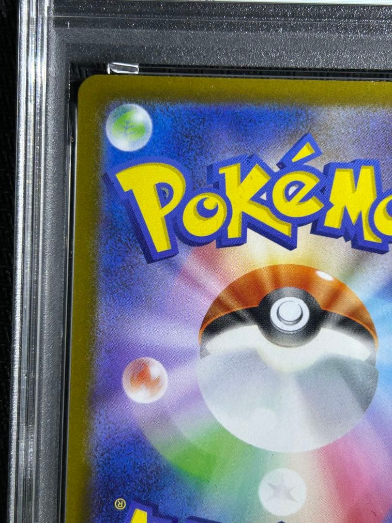 メガリザードンxex mur PSA9