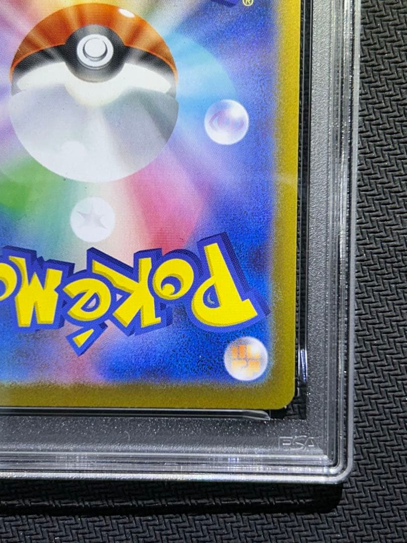 メガリザードンxex mur PSA9