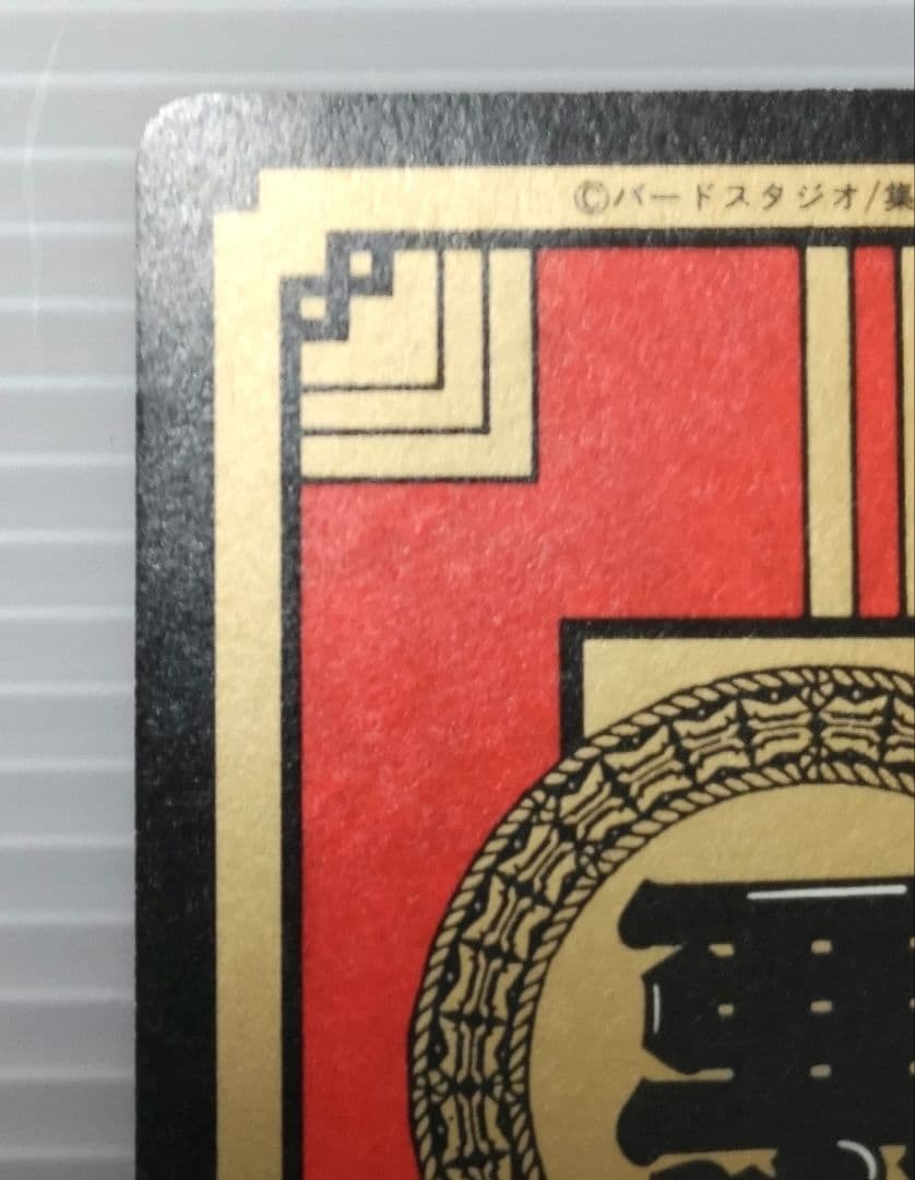 ドラゴンボールZ スーパーバトル155 フリーザ親子 未剥がし品