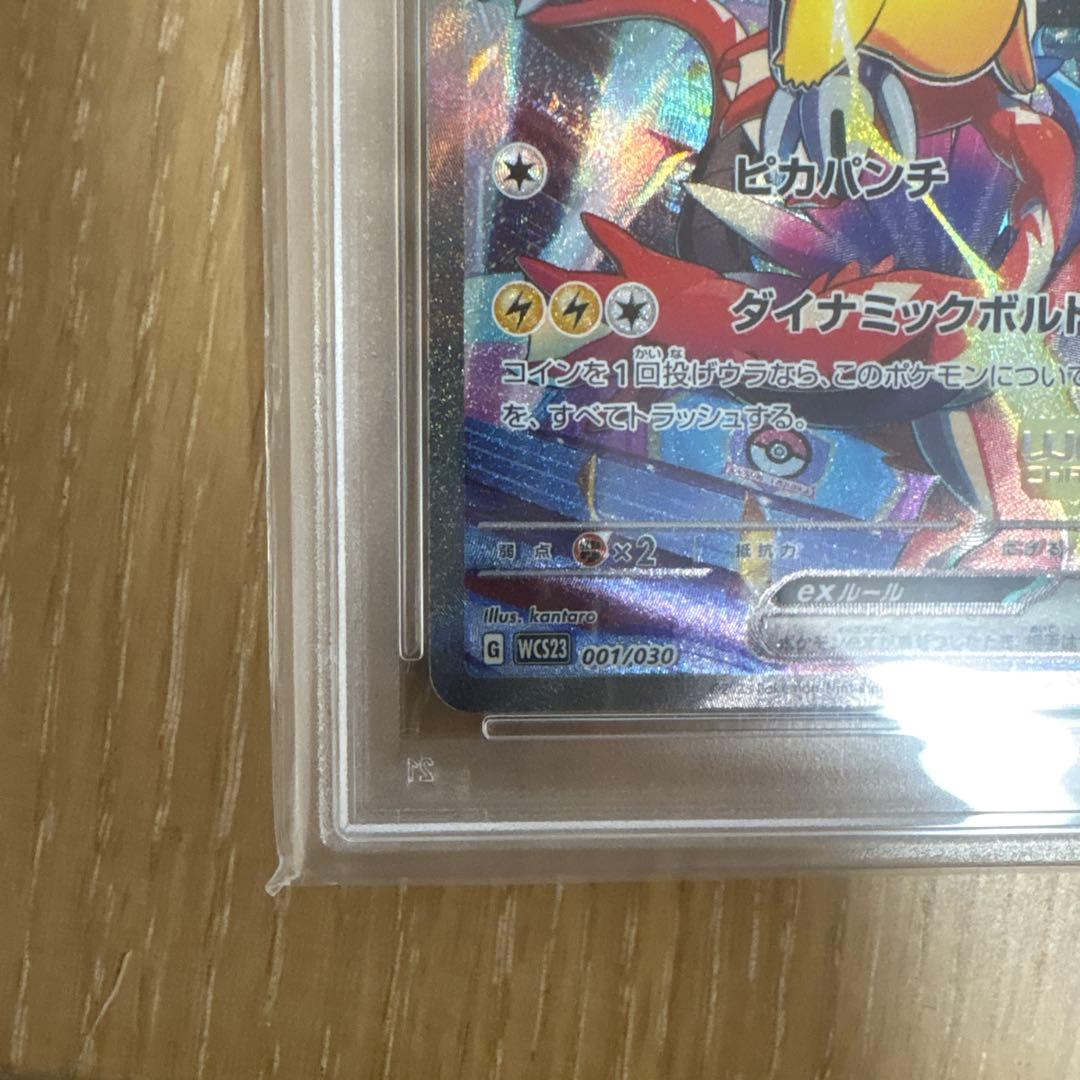 【期間限定値引】ピカチュウex 2023横浜記念デッキ001/030 PSA10