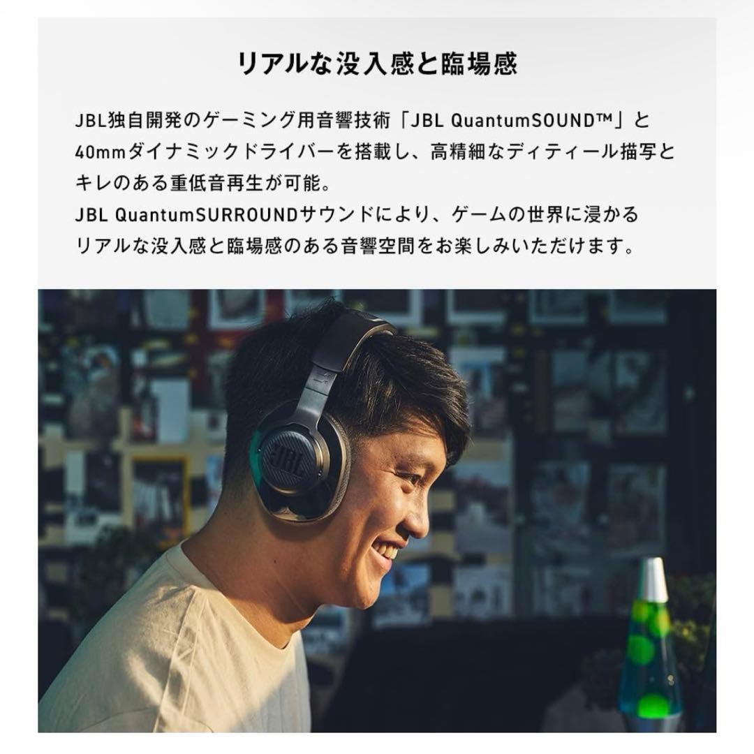 JBL QUANTUM 360 WIRELESS ゲーミングヘッドセット