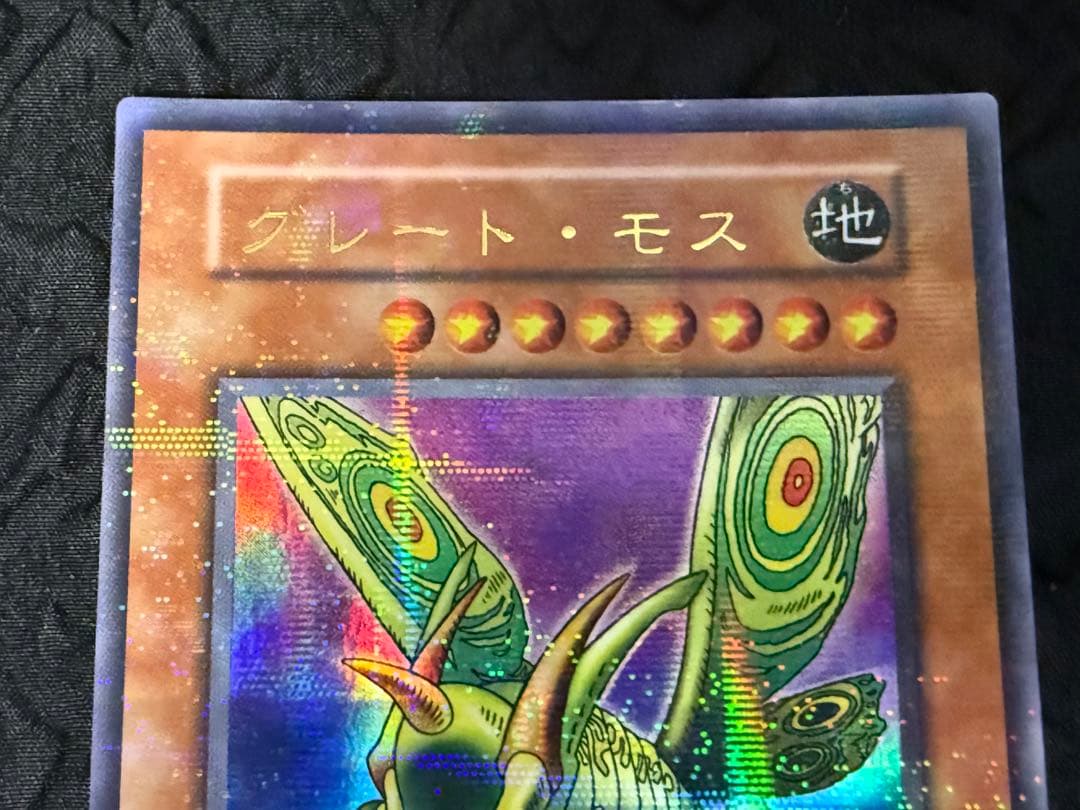 グレート・モス　初期シークレットレア&ウルトラパラレル　セット　進化の繭　等付き