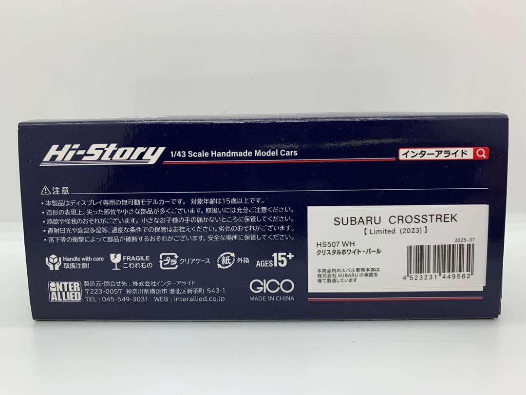 1/43 スバル クロストレック リミテッド ホワイトパール