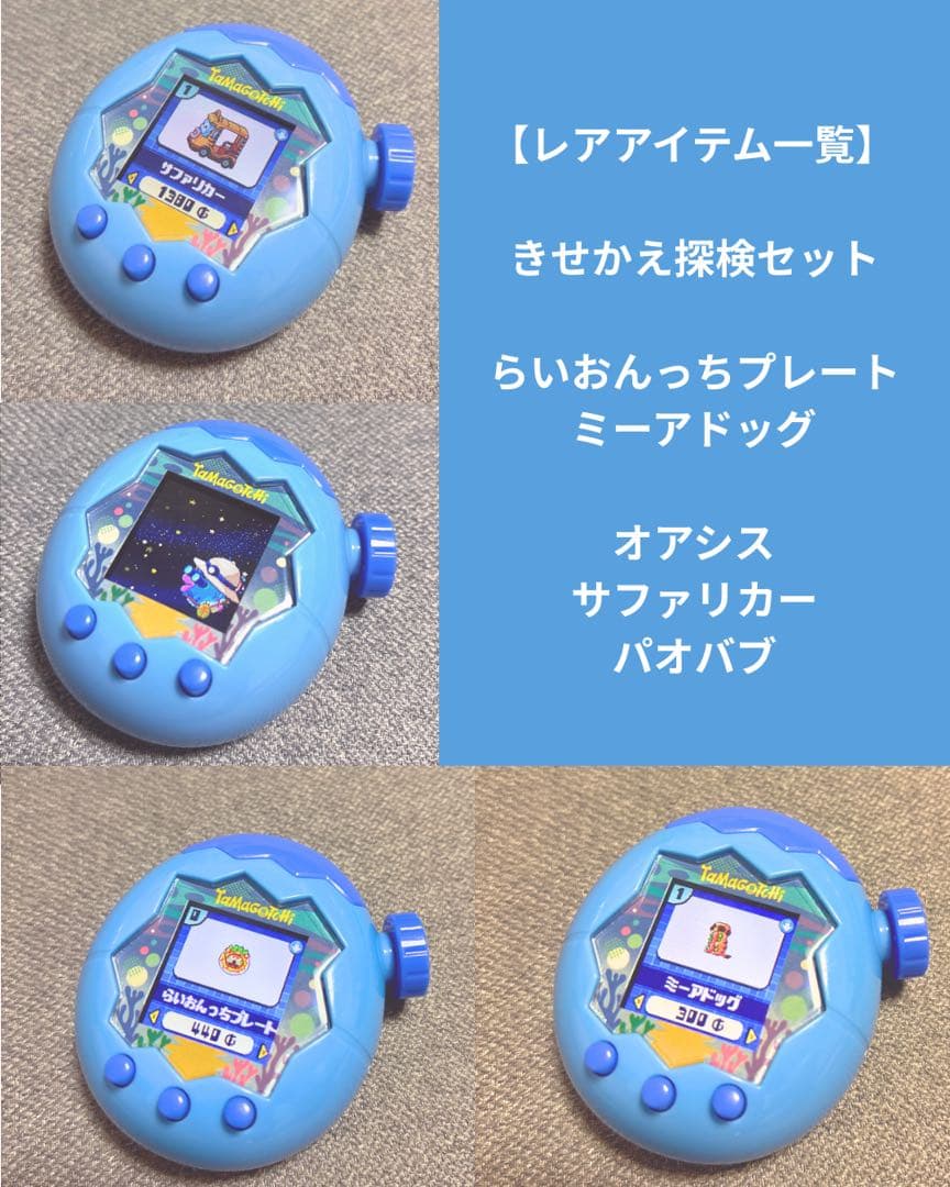 レアアイテム付き　Tamagotchi Paradise 青 バンダイ　箱あり
