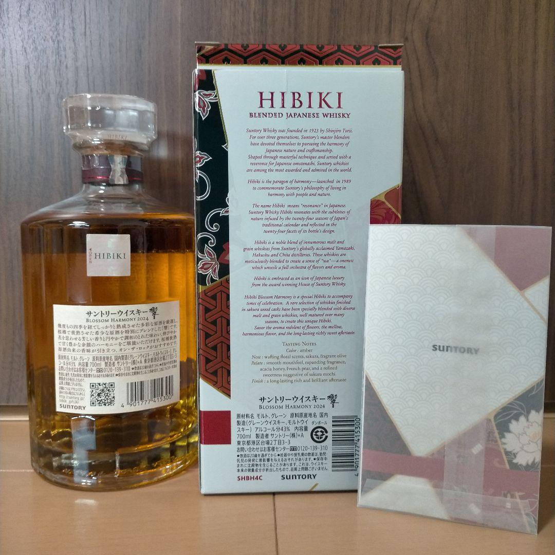響 ブロッサムハーモニー 2024 サントリー