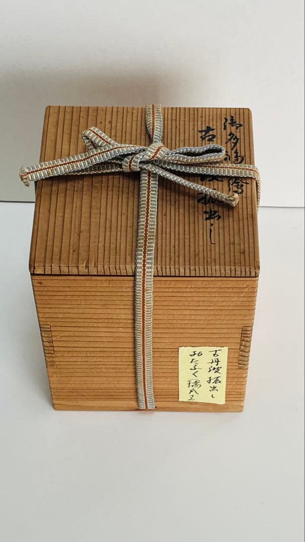 値下げ　振出し　古丹波　おたふく　箱付き