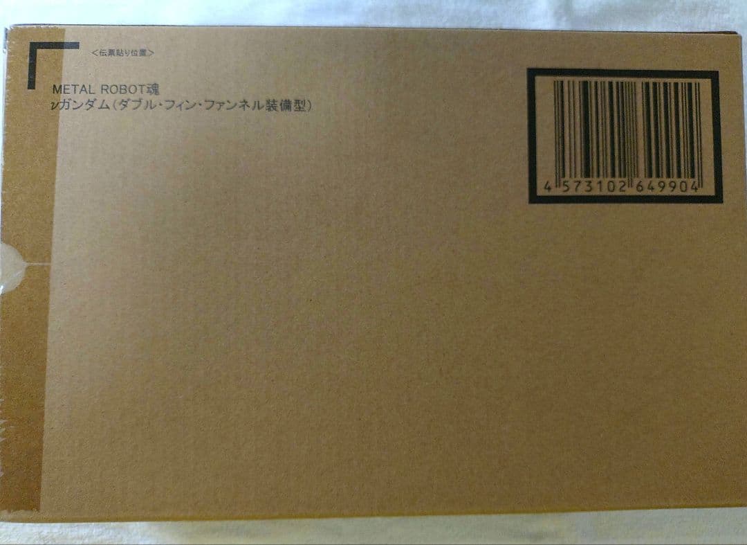 L ROBOT魂 νガンダムダブル・フィン・ファンネル装備型輸送箱未開封