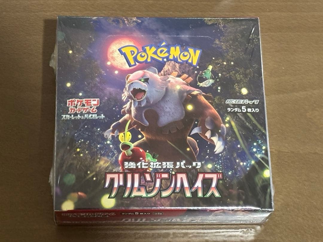 クリムゾンヘイズBOX シュリンク付き