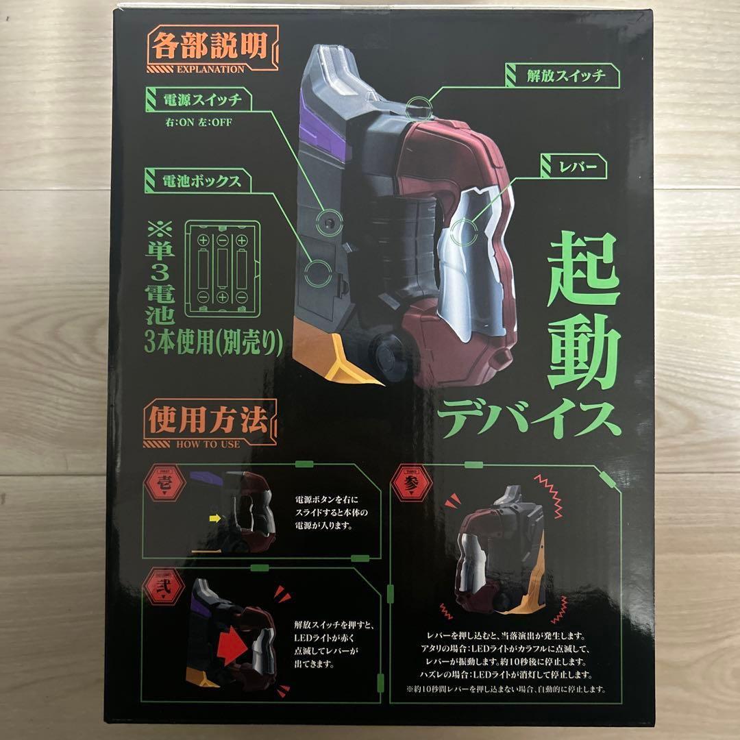 振動　発光　レプリカIMPACTレバー