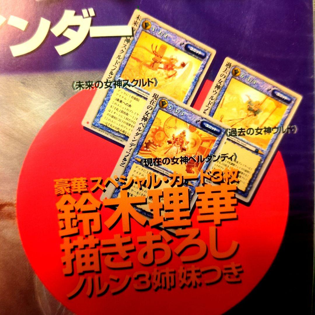 絶版　限定カード付　魔法帝国の興亡　モンスターコレクション2　バインダー　未開封