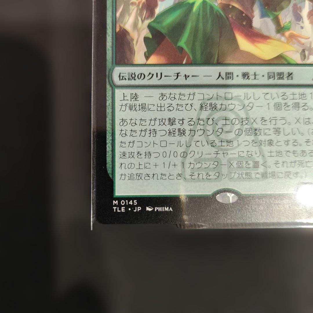 MTG　土の技の達人、トフ