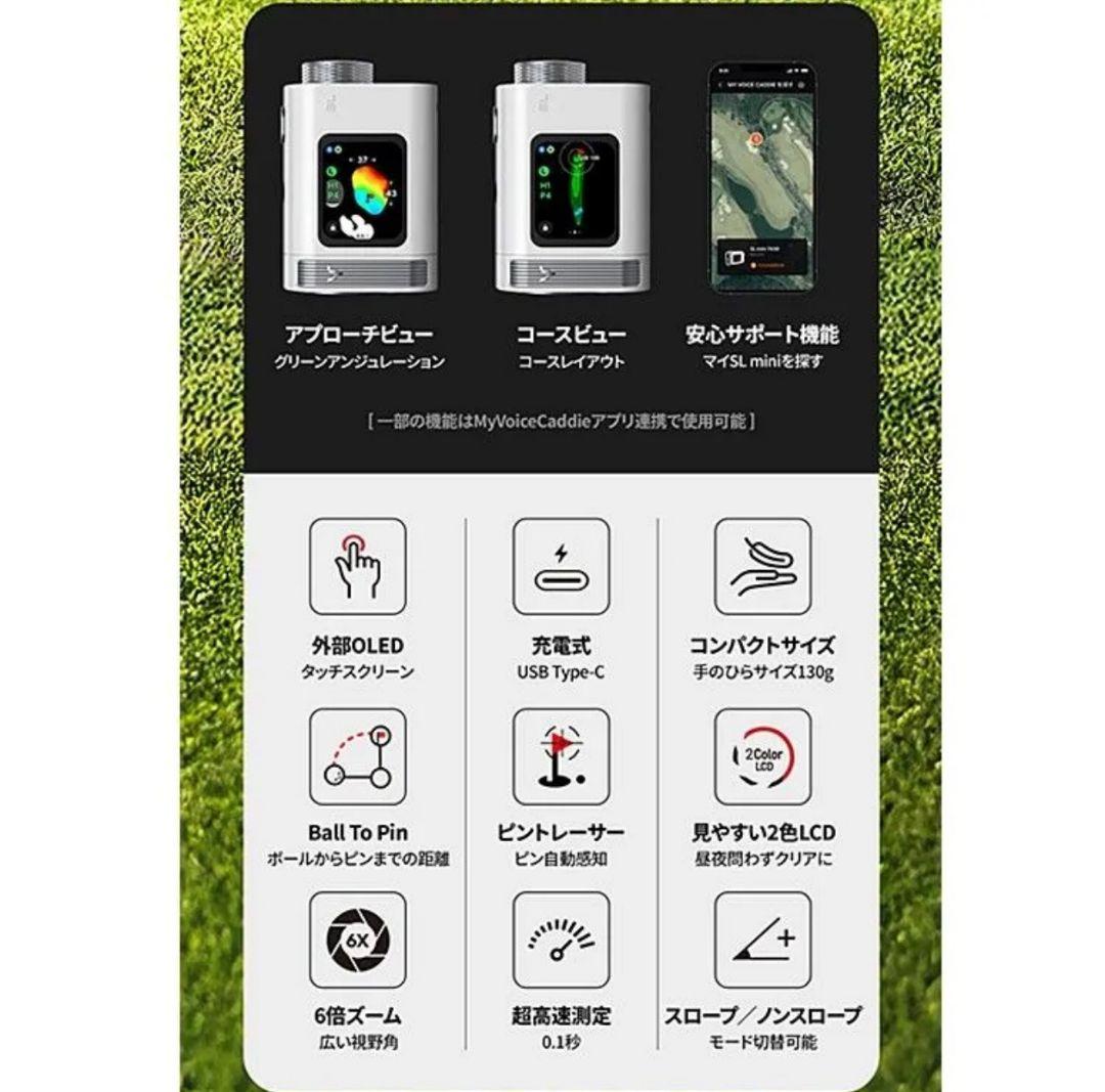 ボイスキャディ SL ミニ VOICE CADDIE SL Mini 距離計