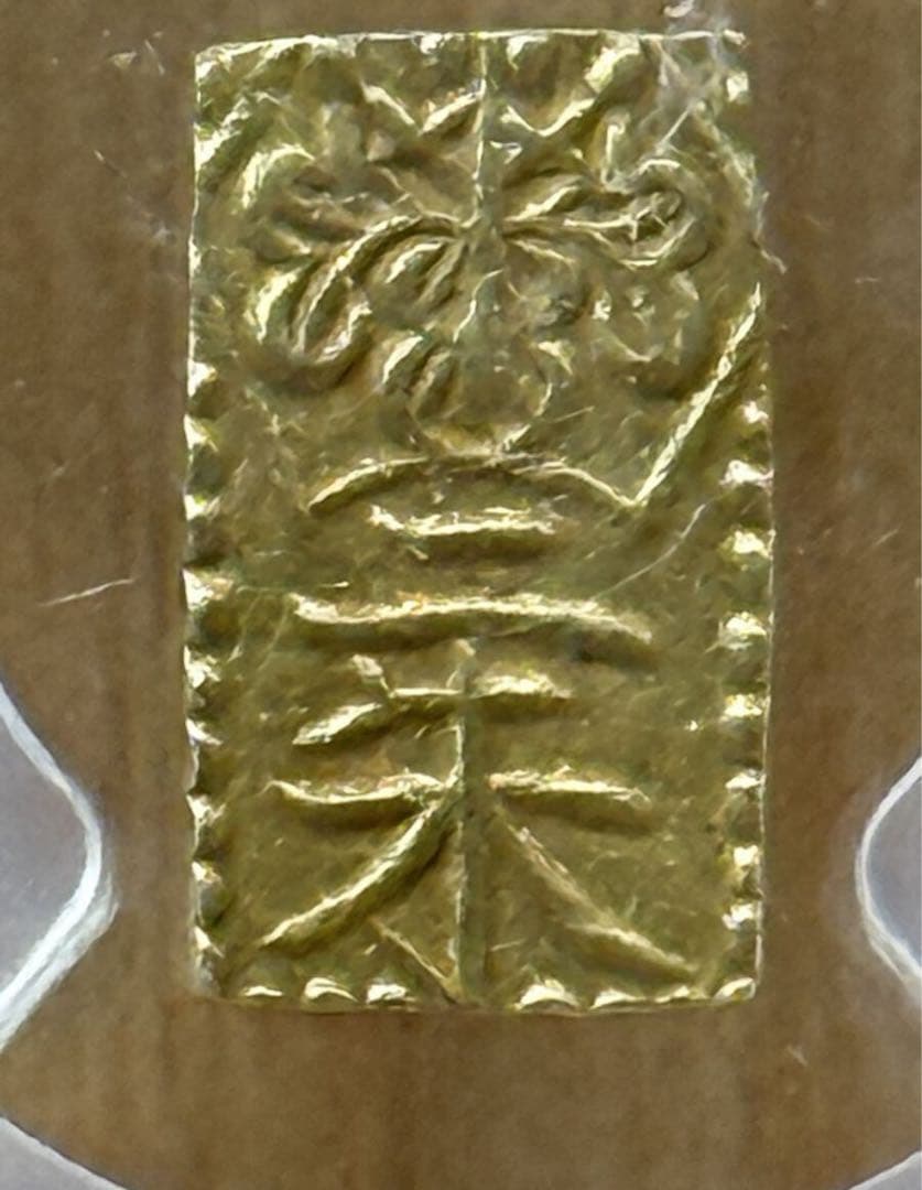 万延二朱判金 PCGS MS62（スラブ入り）