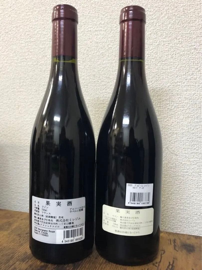 クロード・デュガ　ブルゴーニュルージュ2022 2023 2本セット