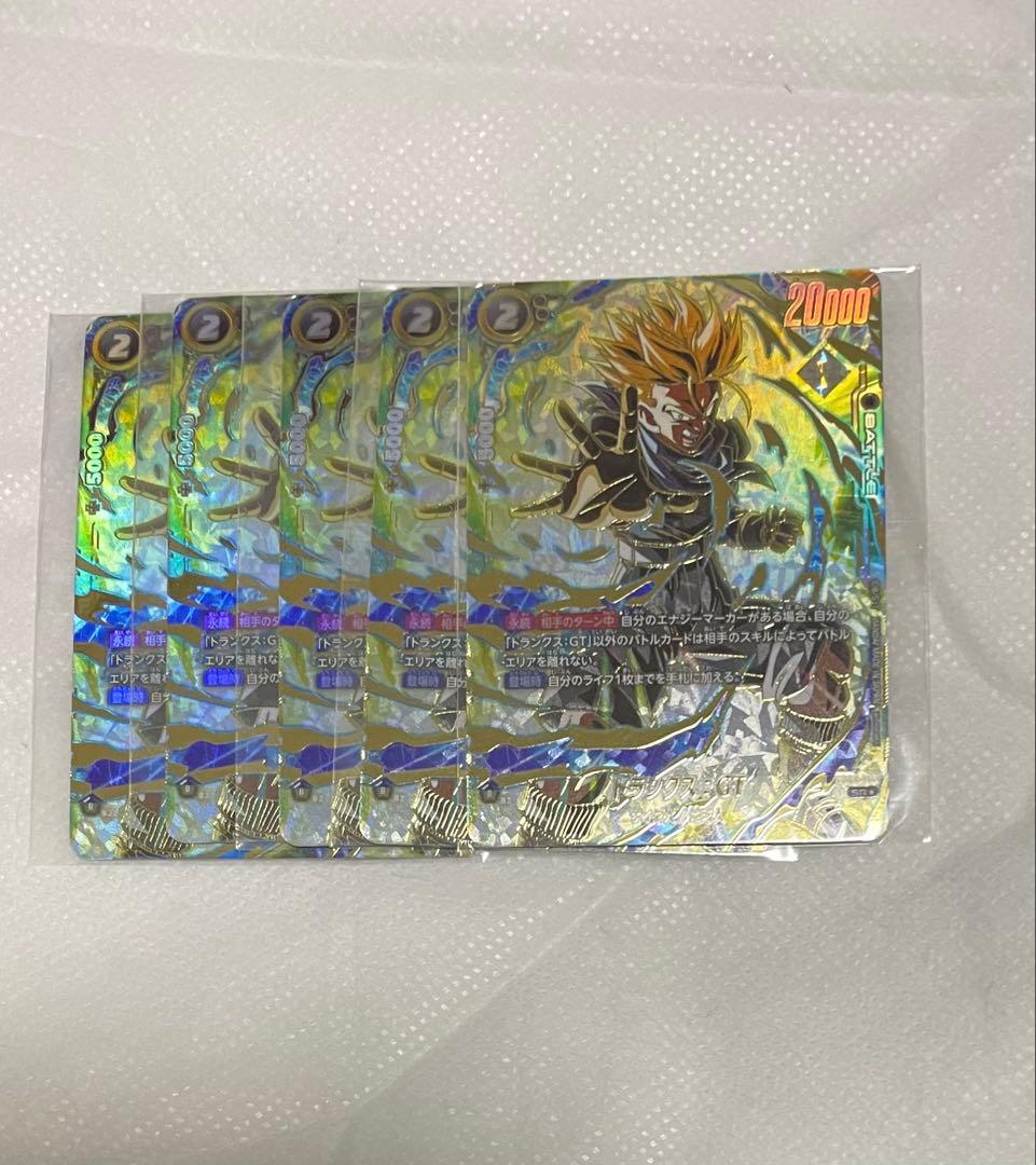 トランクス　アルティメットバトル