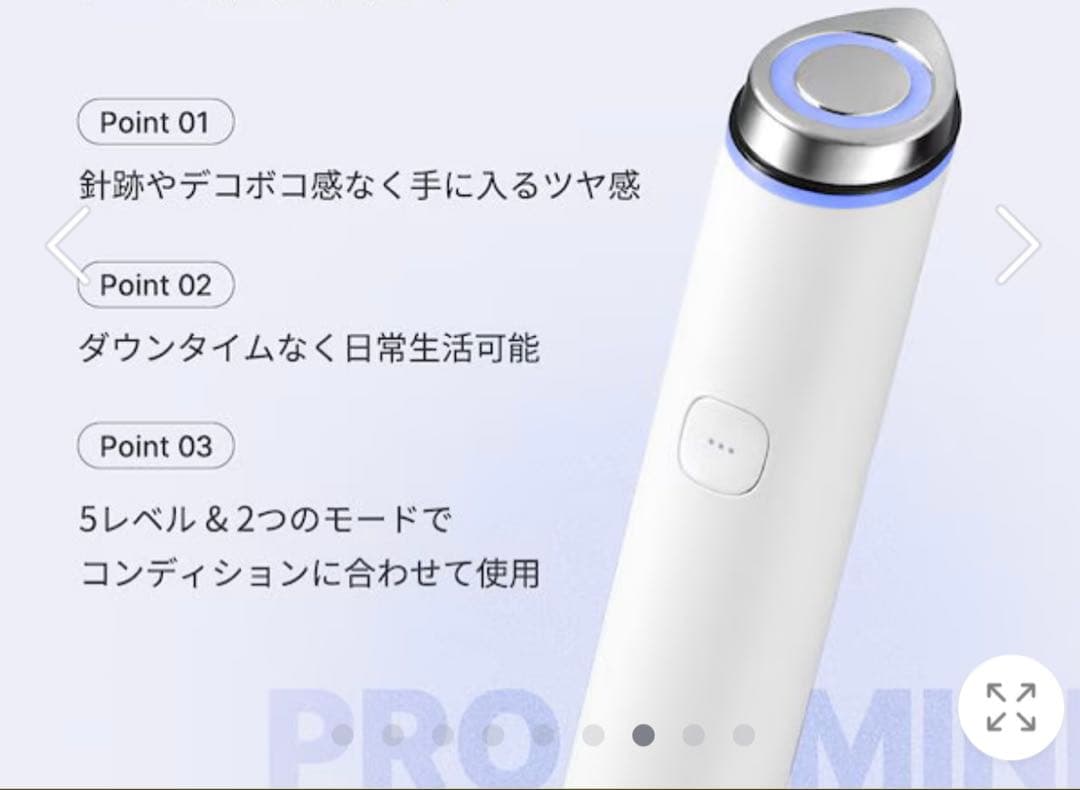 メディキューブ　美顔器