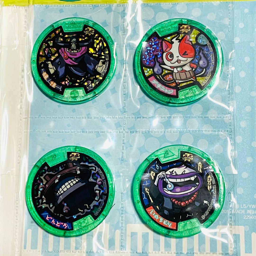 【22枚まとめ売りセット】妖怪ウォッチ メダル 友達ガッポリファイル