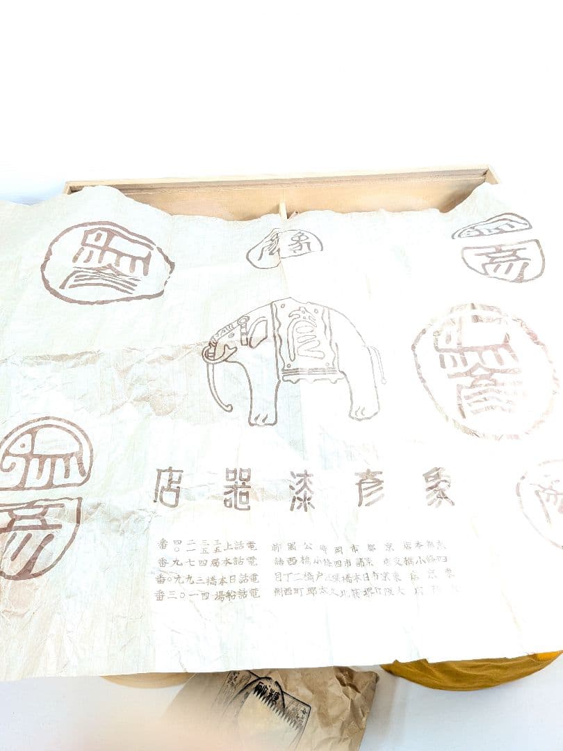 P024 京都 象彦 漆器 手あぶり 火鉢 2点 木箱入 老舗 伝統工芸