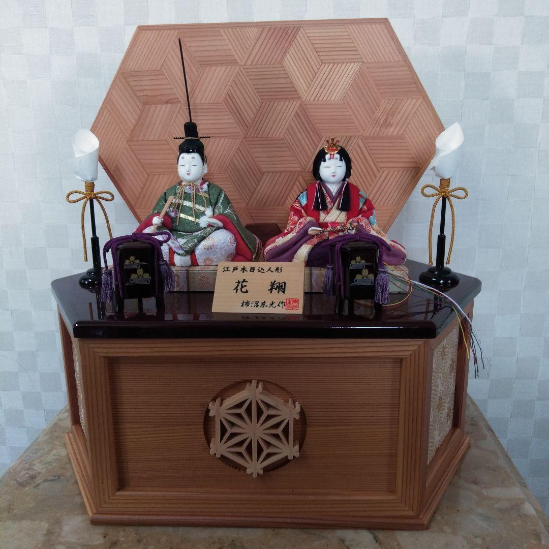 キ*ン様 江戸木目込み人形　雛人形　親王飾り　飾り台ケース付き