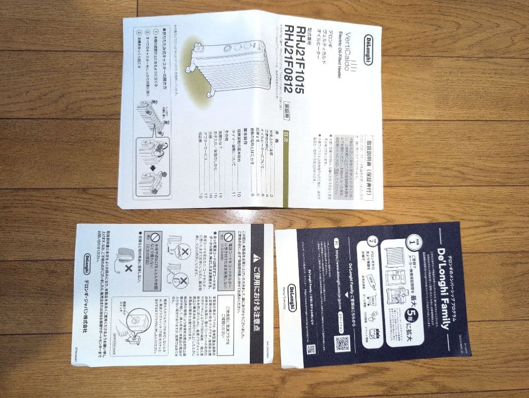 デロンギ　ヴェルディカルド　オイルヒーター　RHJ21F0812 ホワイト