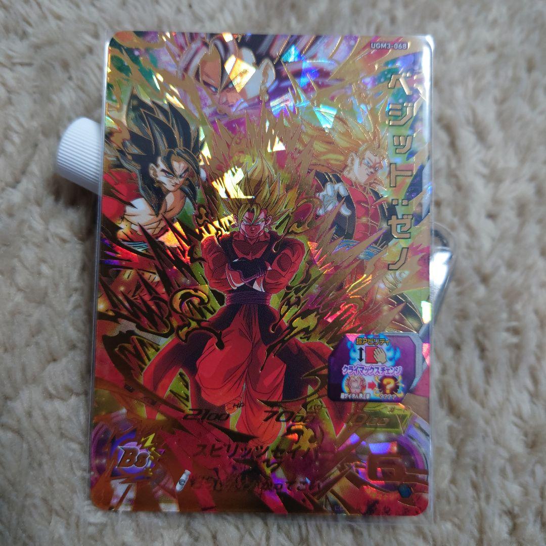 ベジットゼノ　セット　スピリッツセイバー　UGM3−068 PCS18−07