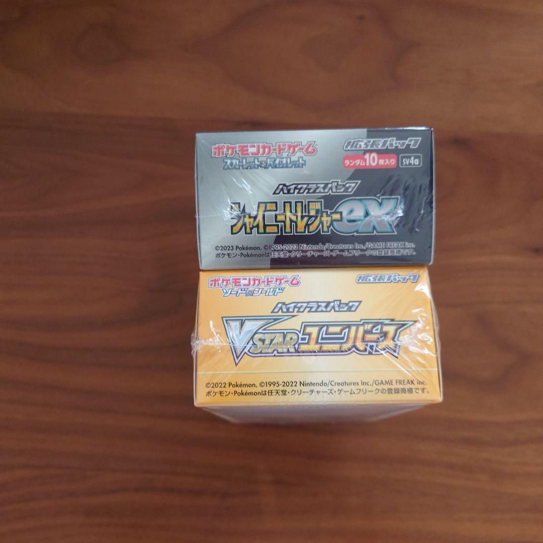 ポケモンカードゲーム 　シャイニートレジャーex 　VSTARユニバース