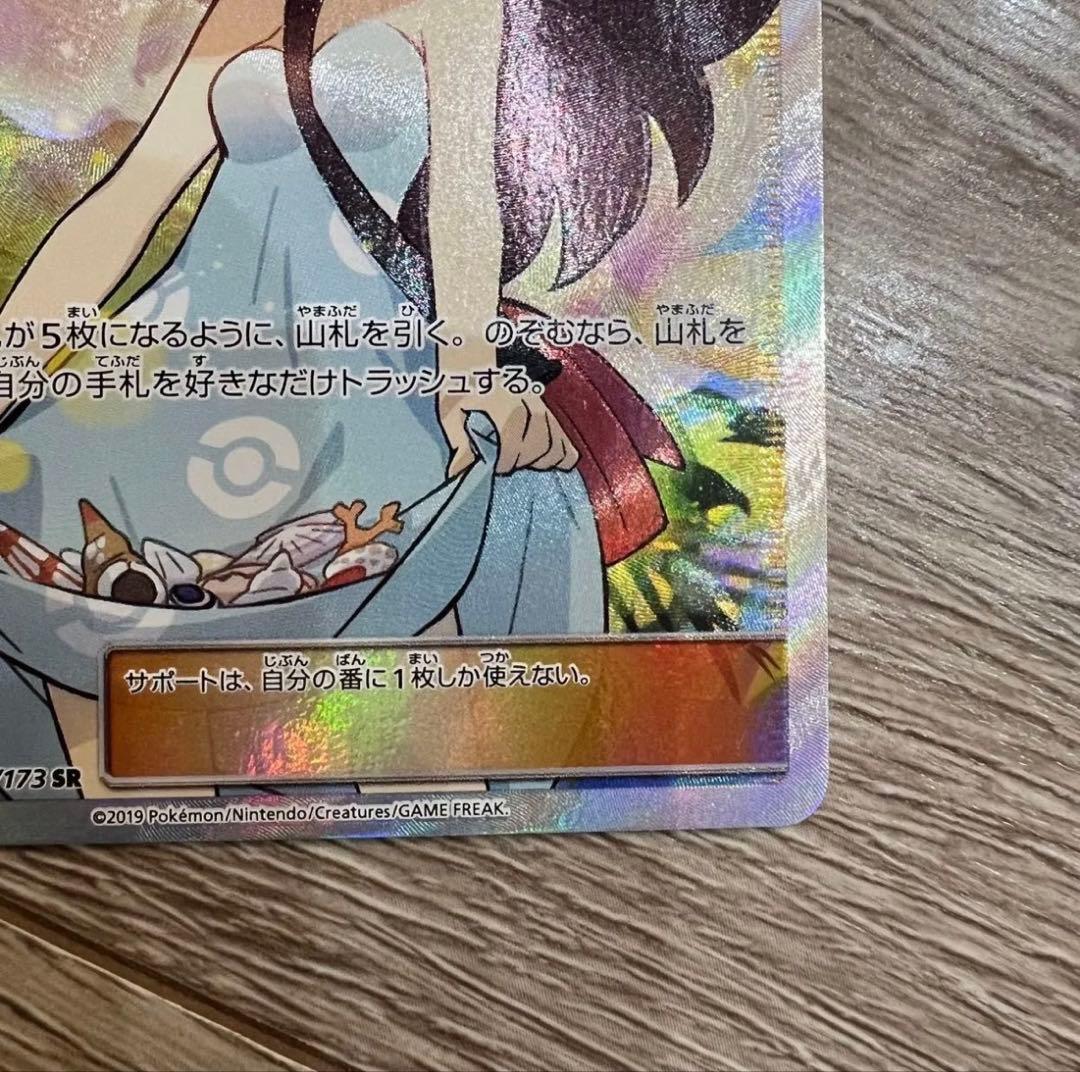 【美品】かんこうきゃく SR