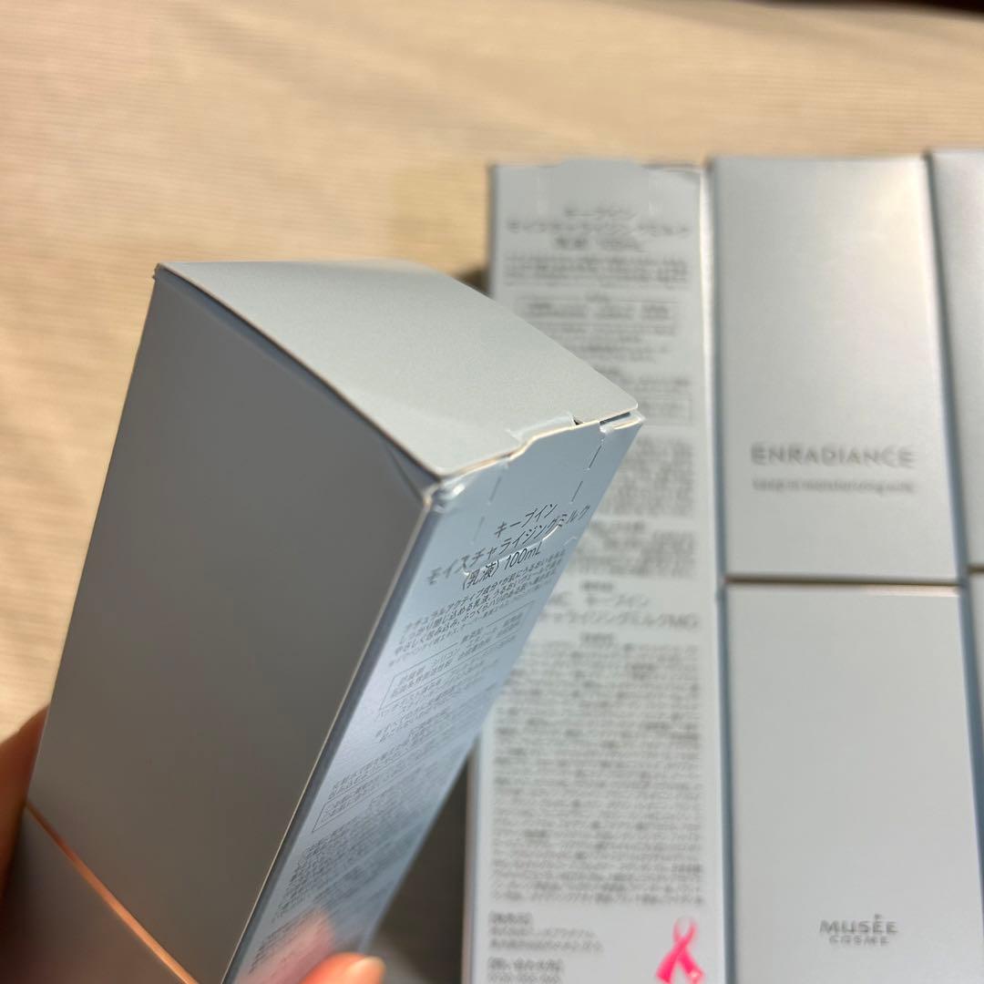 【 ミュゼコスメ 】 キープインモイスチャライジングミルク 乳液 100ml