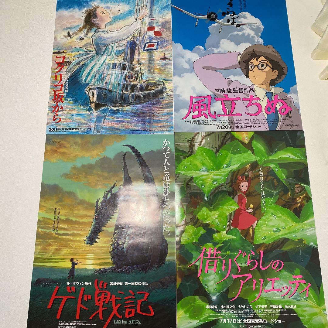 ジブリ　ポスター　22枚セット