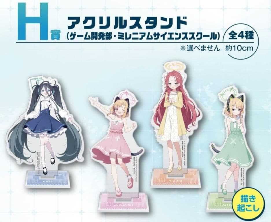 一番くじ　ブルーアーカイブ　1ロット