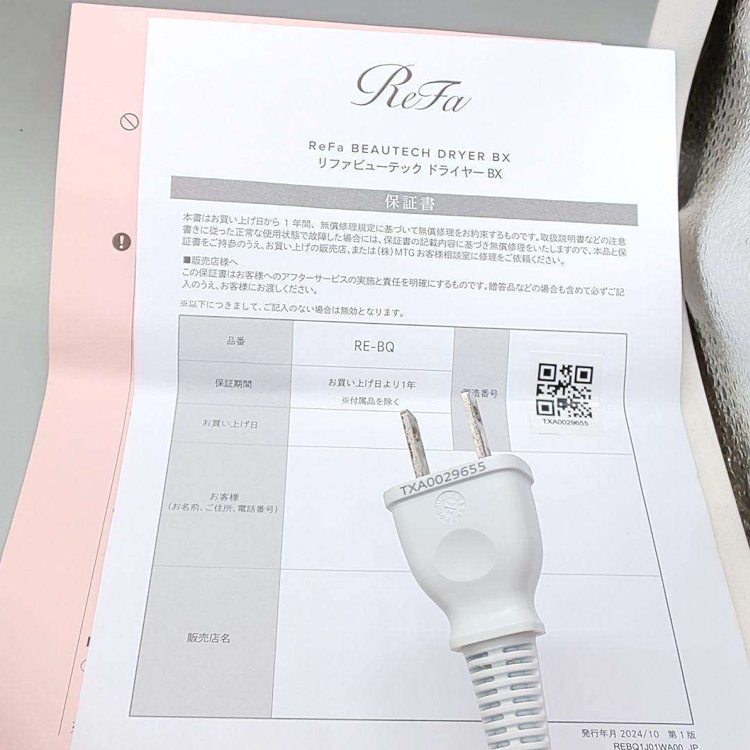 ReFa BEAUTECH DRYER リファビューテック ドライヤー BX