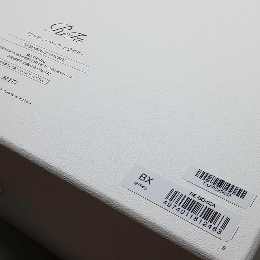 ReFa BEAUTECH DRYER リファビューテック ドライヤー BX